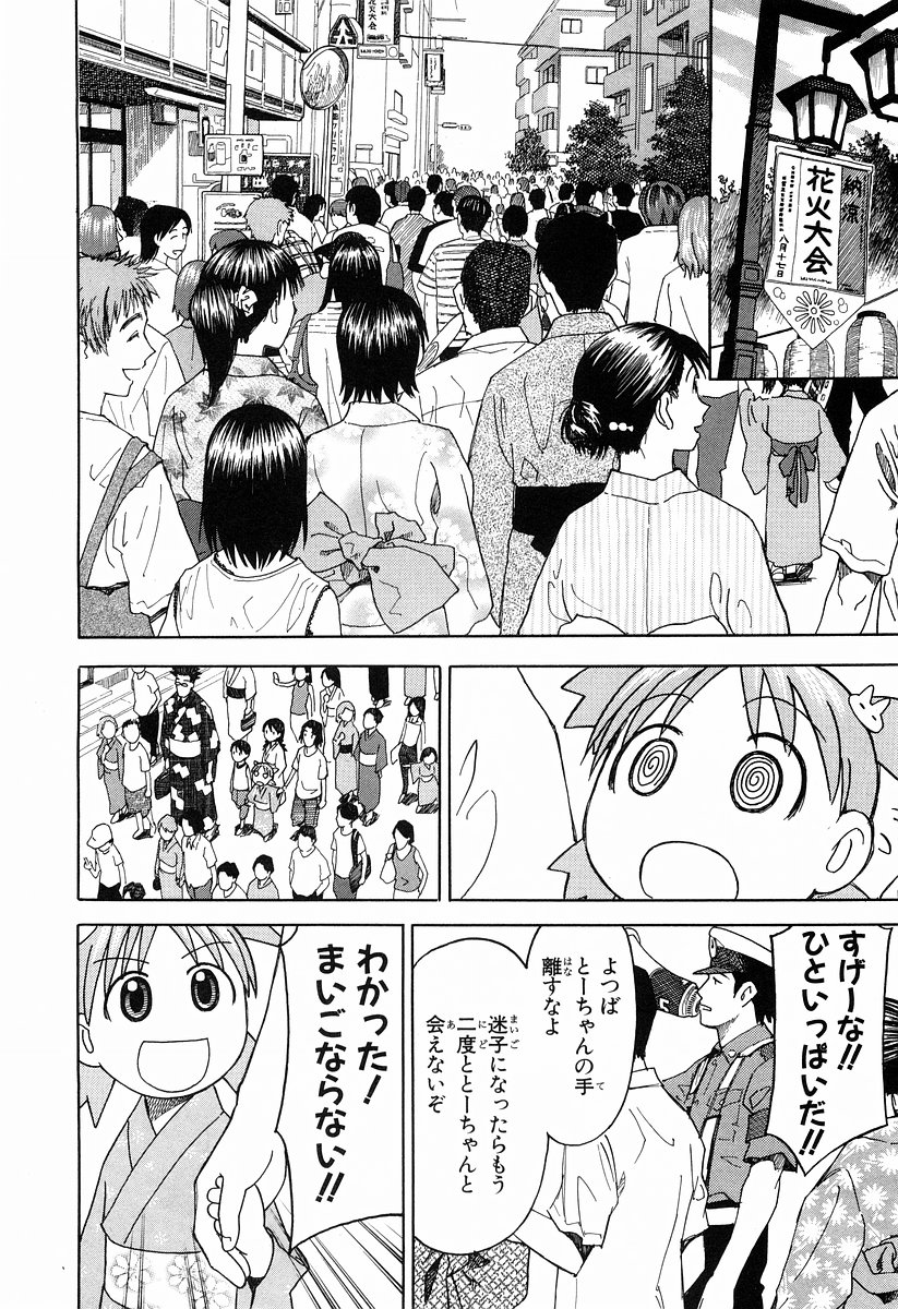13DL.me_Yotsubato_v03_164.jpg